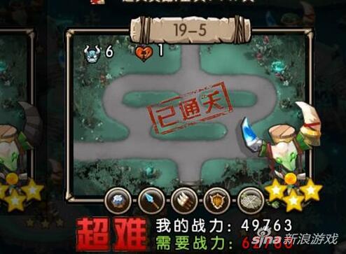 新部落守卫战猎场第二章19-5