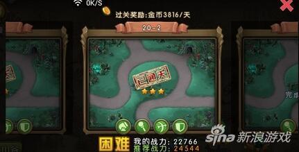 新部落守卫战猎场第二章20-2