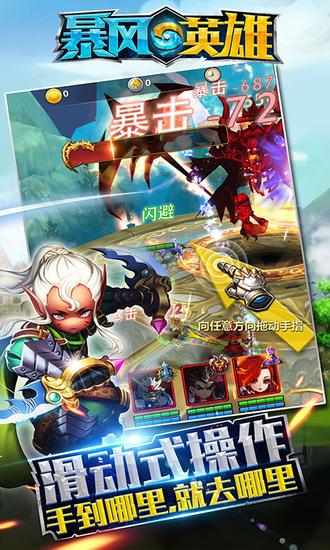 图7：滑动操作，单手搞定