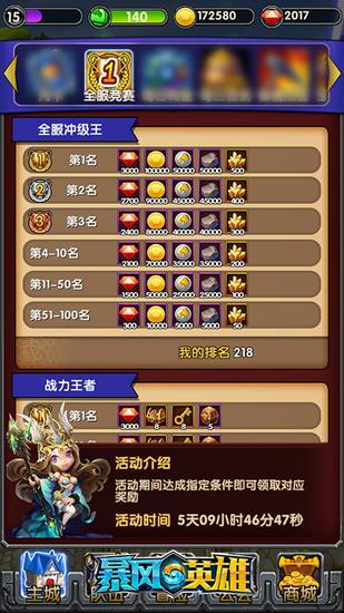 图5：排行赛赢千钻大奖