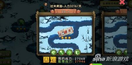 新部落守卫战猎场第二章23-1