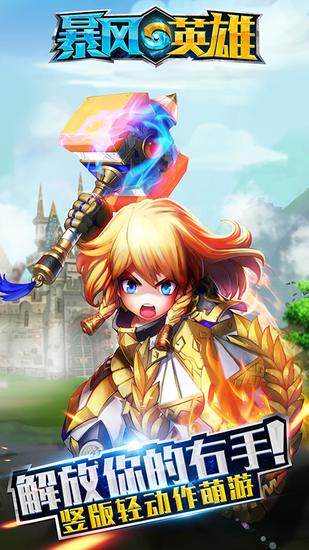 图6：竖版操作，解放右手