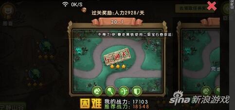 新部落守卫战猎场第二章20-1