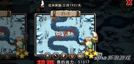 新部落守卫战猎场第二章21-5