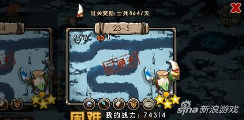 新部落守卫战猎场第二章23-5