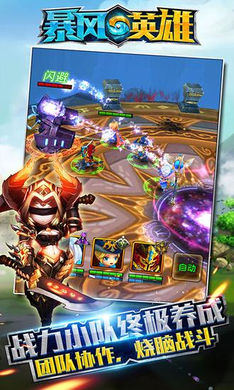 图9：战力小队养成