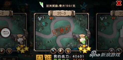 新部落守卫战猎场第二章20-3