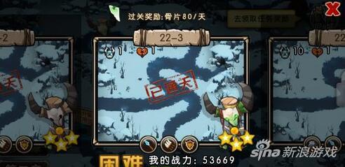 新部落守卫战猎场第二章22-3