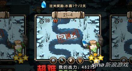 新部落守卫战猎场第二章21-4