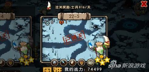 新部落守卫战猎场第二章22-5