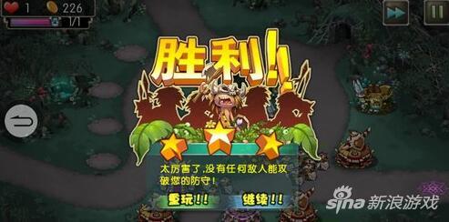 新部落守卫战猎场第二章20-3