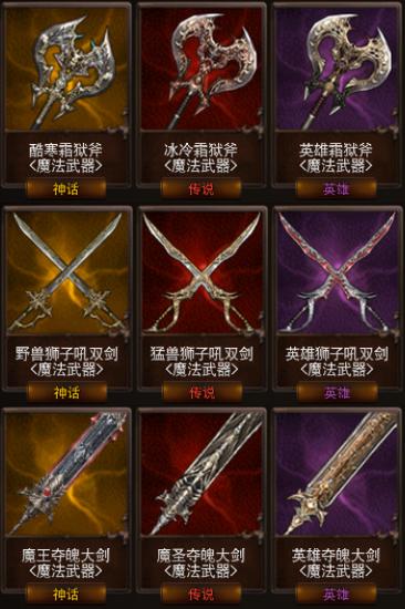 [冰凌寒霜 最强团队副本装备出世]