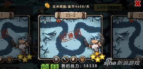 新部落守卫战猎场第二章25-2