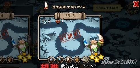 新部落守卫战猎场第二章25-5