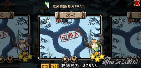 新部落守卫战猎场第二章28-3