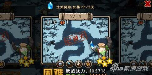 新部落守卫战猎场第二章27-4
