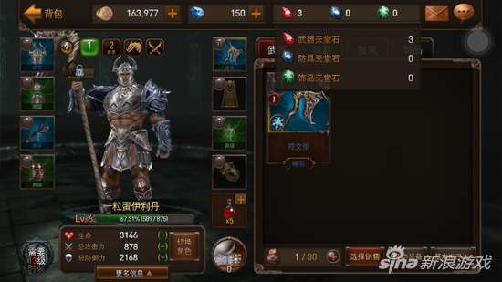 掠夺者
