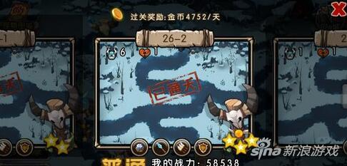 新部落守卫战猎场第二章26-2