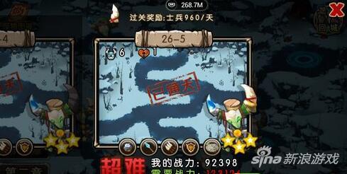 新部落守卫战猎场第二章26-5
