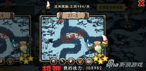 新部落守卫战猎场第二章27-5
