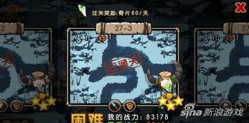 新部落守卫战猎场第二章27-3