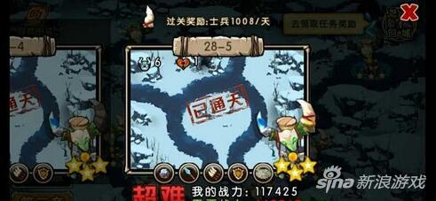 新部落守卫战猎场第二章28-5