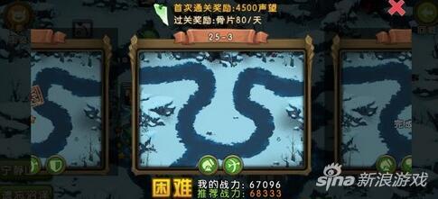 新部落守卫战猎场第二章25-3