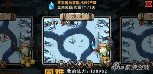 新部落守卫战猎场第二章28-4