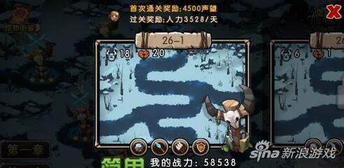 新部落守卫战猎场第二章26-1