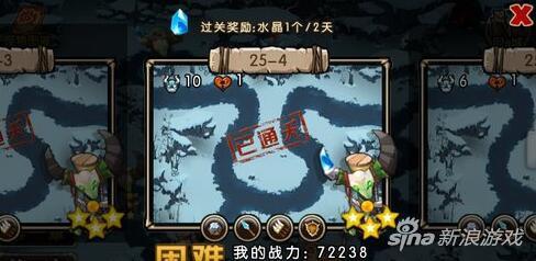 新部落守卫战猎场第二章25-4