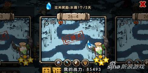 新部落守卫战猎场第二章26-4
