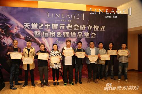元老会正式成立，展示凭证