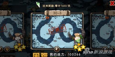 新部落守卫战猎场第二章30-3