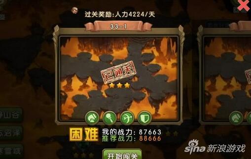 新部落守卫战猎场第二章33-1