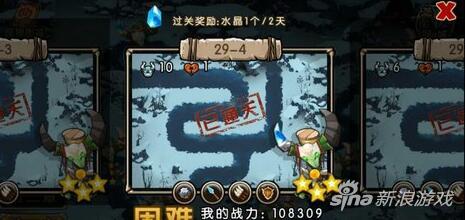 新部落守卫战猎场第二章29-4