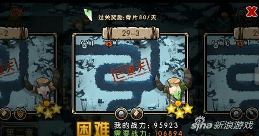 新部落守卫战猎场第二章29-3
