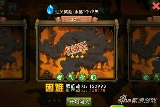 新部落守卫战猎场第二章32-4