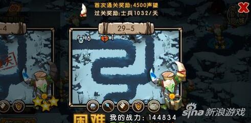 新部落守卫战猎场第二章29-5