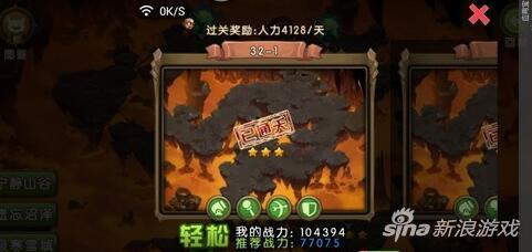 新部落守卫战猎场第二章32-1