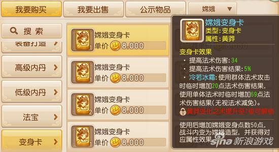 嫦娥变身卡