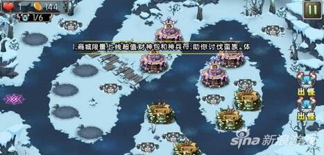 新部落守卫战猎场第二章30-2