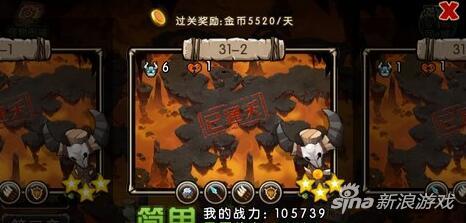 新部落守卫战猎场第二章31-2