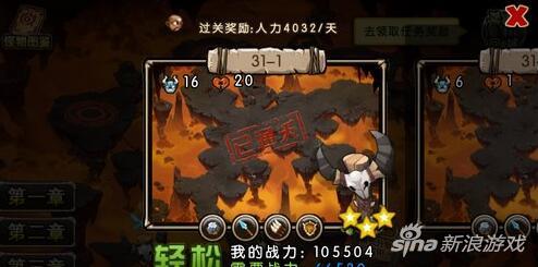 新部落守卫战猎场第二章31-1