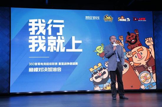 360香蕉皇室战争巅峰邀请赛现场图