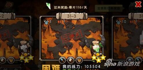 新部落守卫战猎场第二章31-3