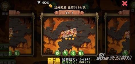 新部落守卫战猎场第二章32-2