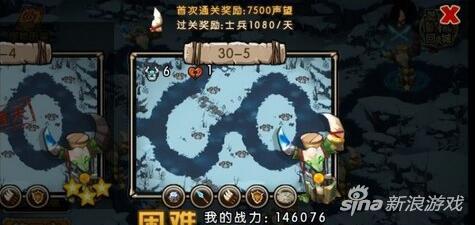 新部落守卫战猎场第二章30-5