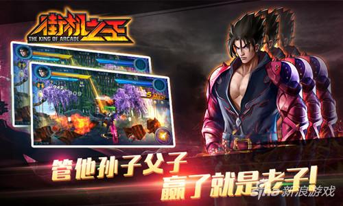 另辟蹊径《街机之王》的上位之道