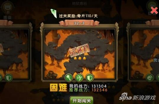 新部落守卫战猎场第二章32-3