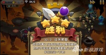 新部落守卫战猎场第二章32-2